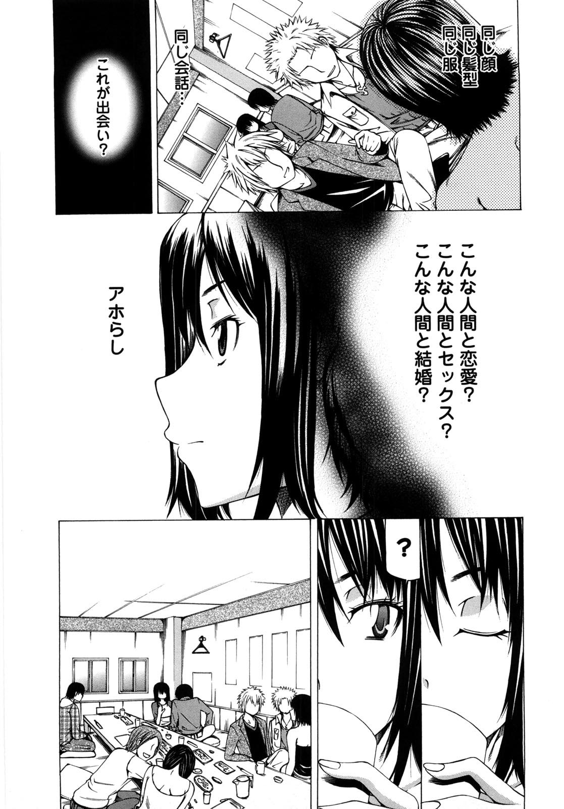 Chichi Kuri Manjuu - Page 38