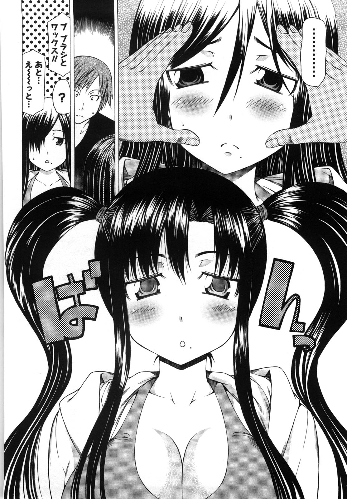 Chichi Kuri Manjuu - Page 63