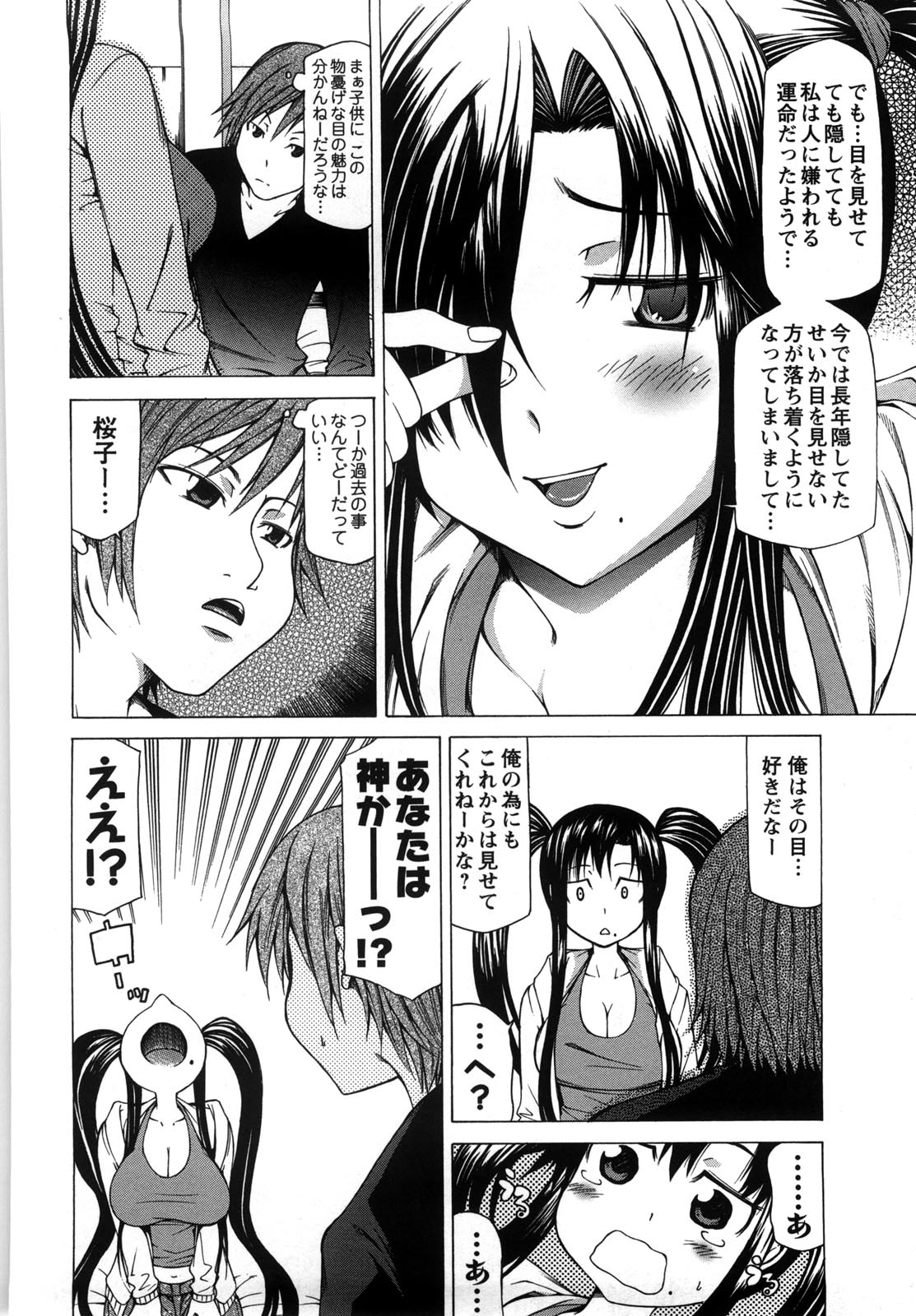 Chichi Kuri Manjuu - Page 65
