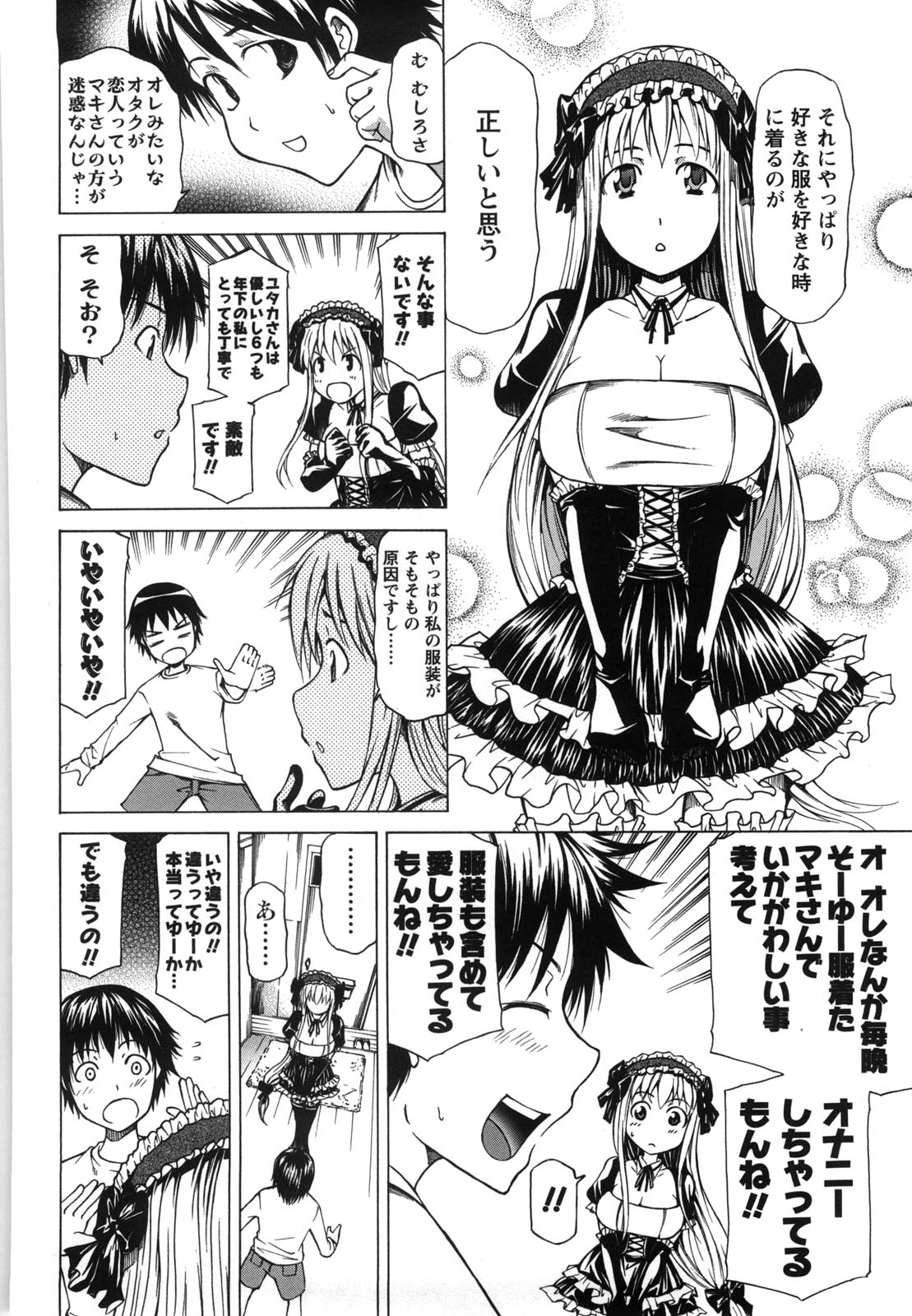 Chichi Kuri Manjuu - Page 83