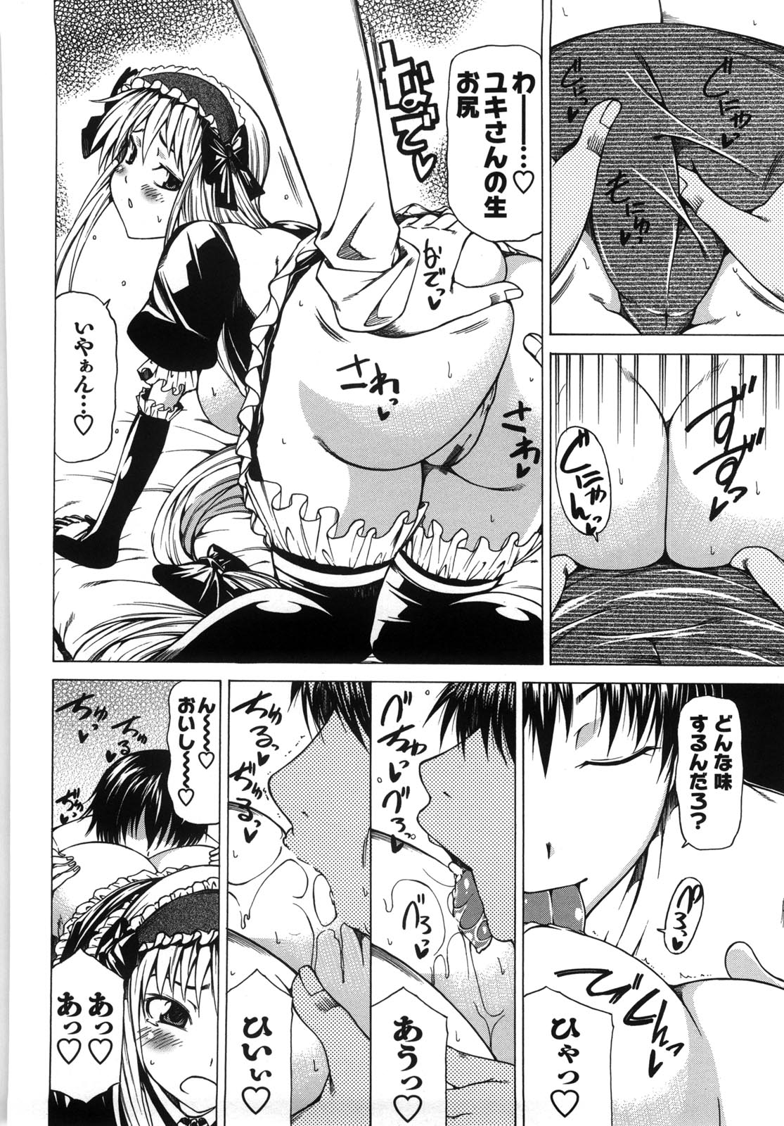Chichi Kuri Manjuu - Page 89