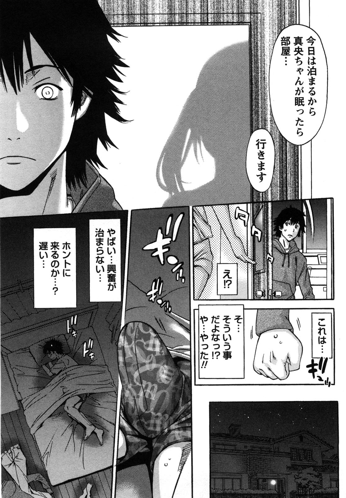 Kanro to Libido - Page 123