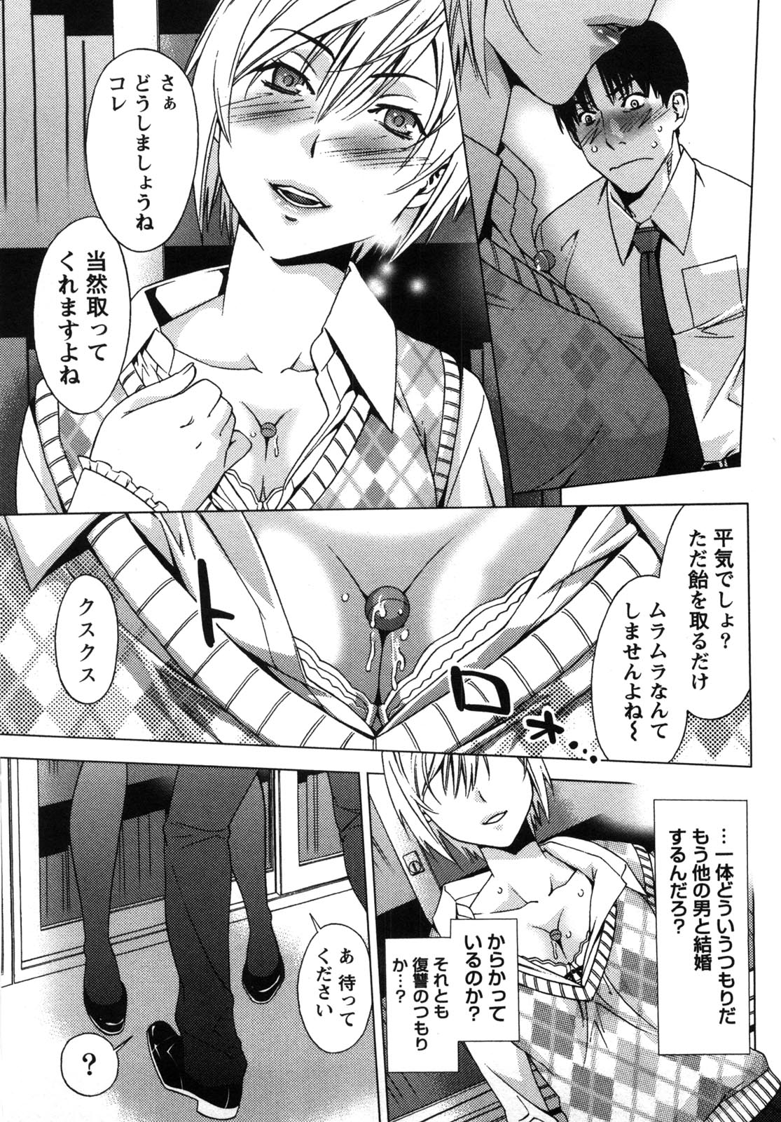 Kanro to Libido - Page 13