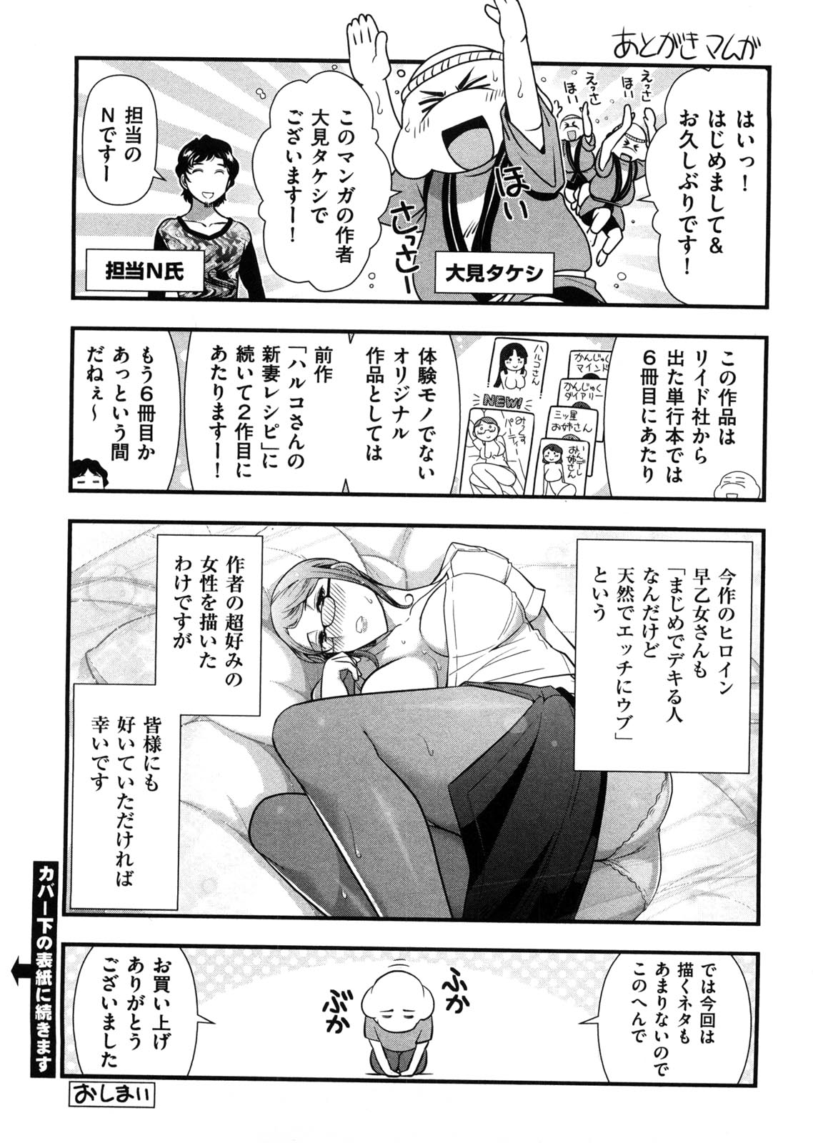 Mix Party - Page 166
