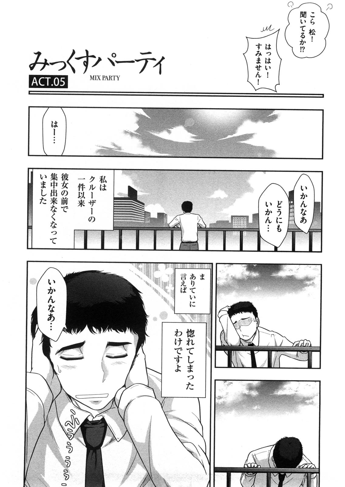 Mix Party - Page 87