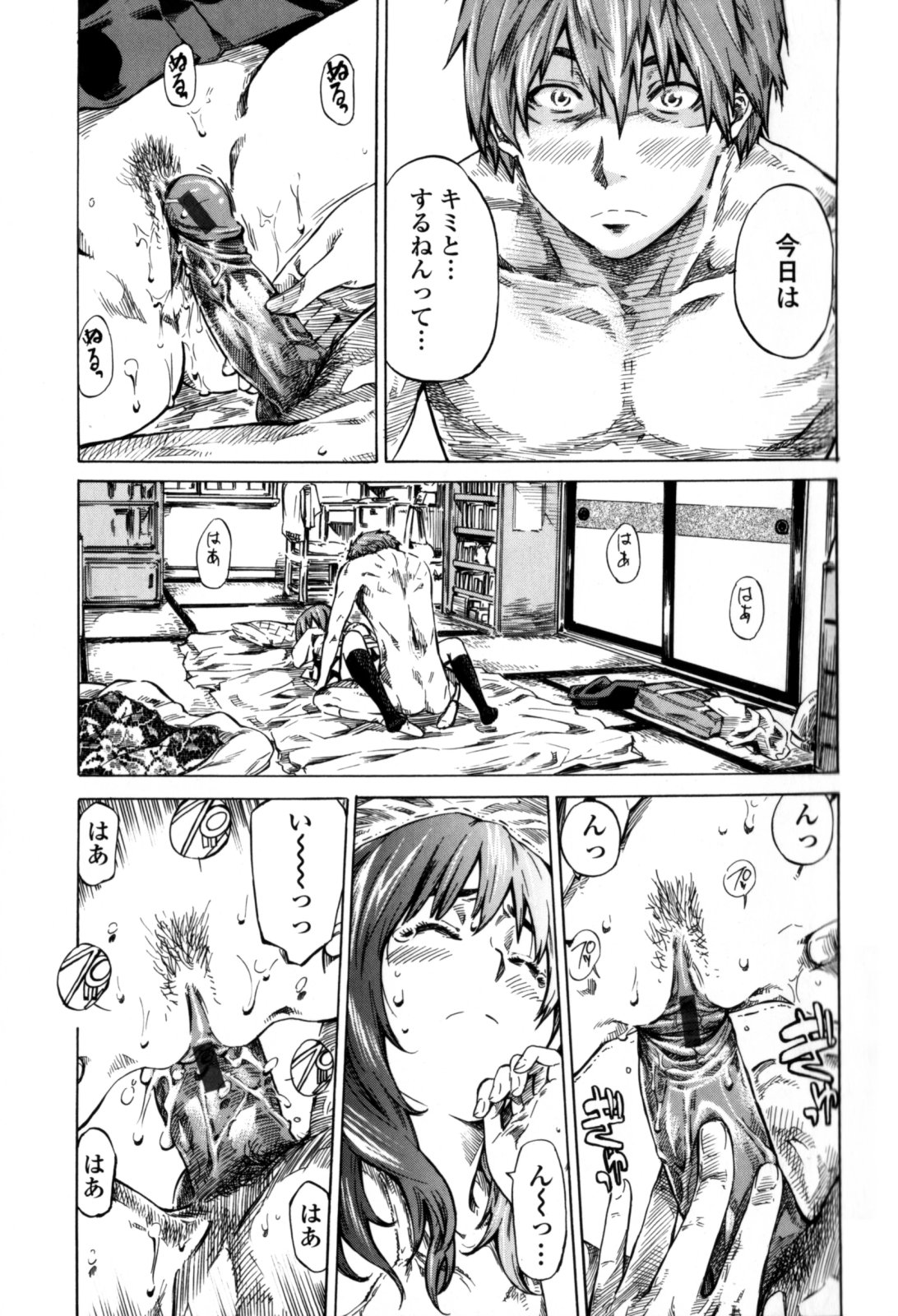 Kanojo Zokusei - Page 125