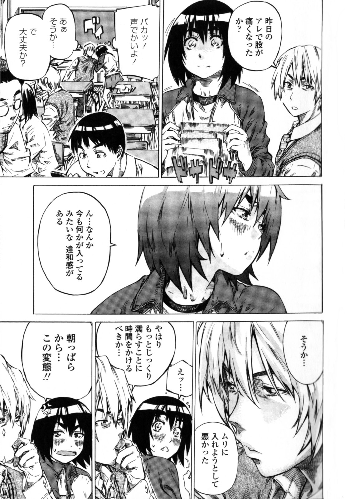 Kanojo Zokusei - Page 137