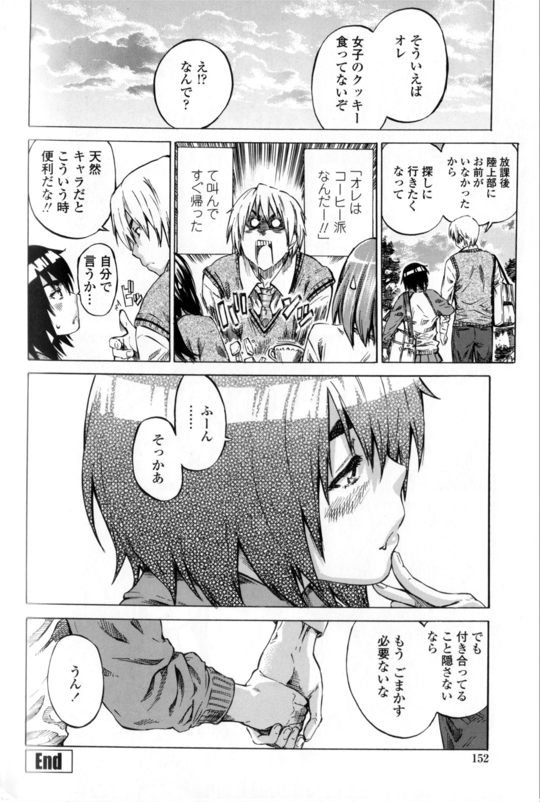 Kanojo Zokusei - Page 154