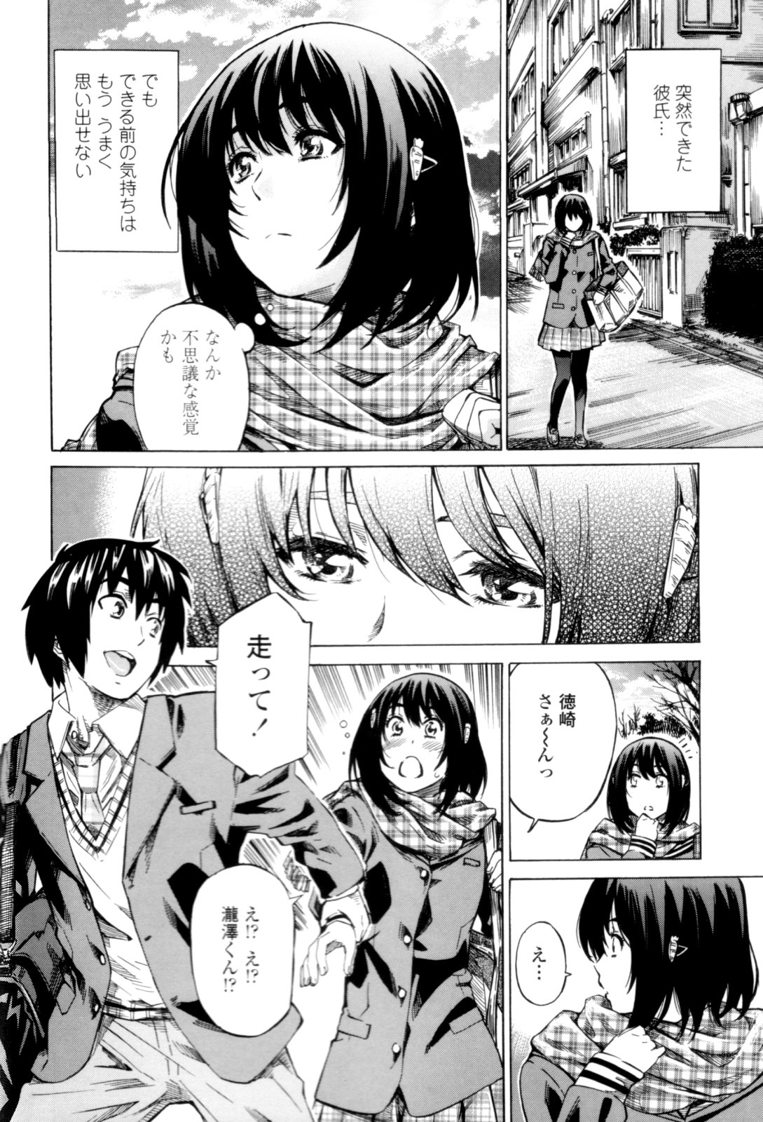 Kanojo Zokusei - Page 34