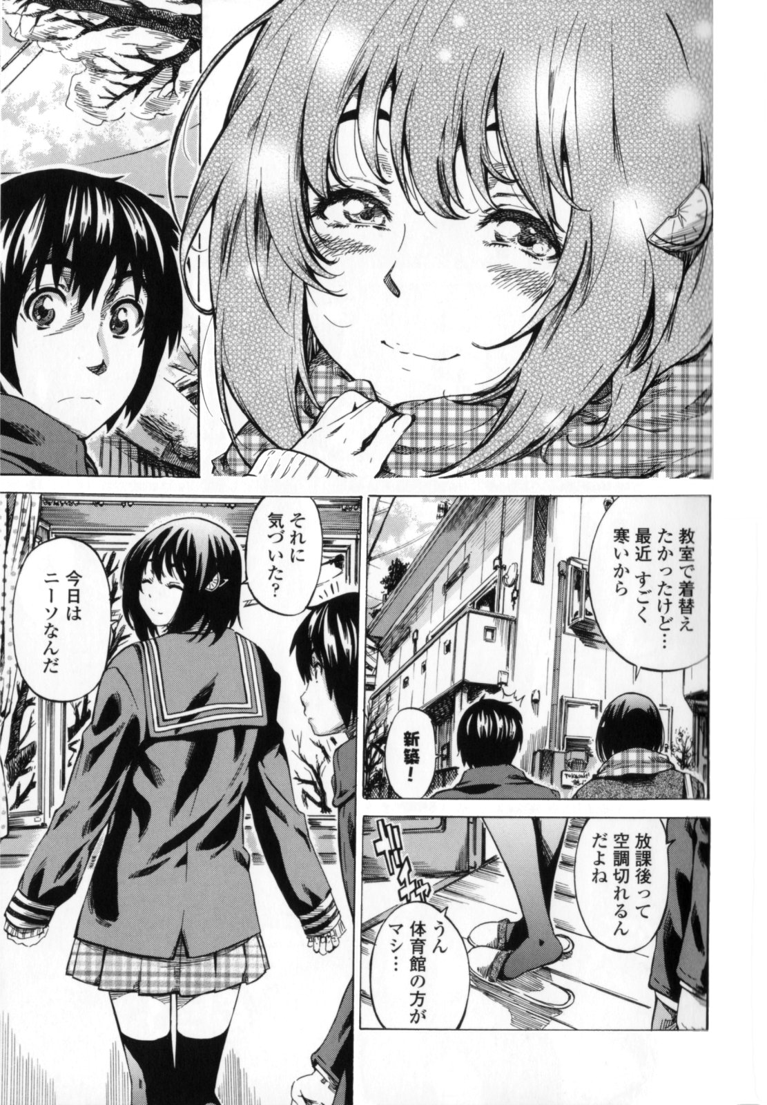 Kanojo Zokusei - Page 55