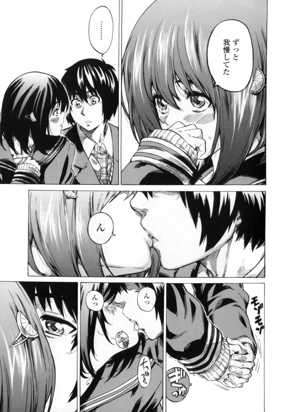 Kanojo Zokusei - Page 57