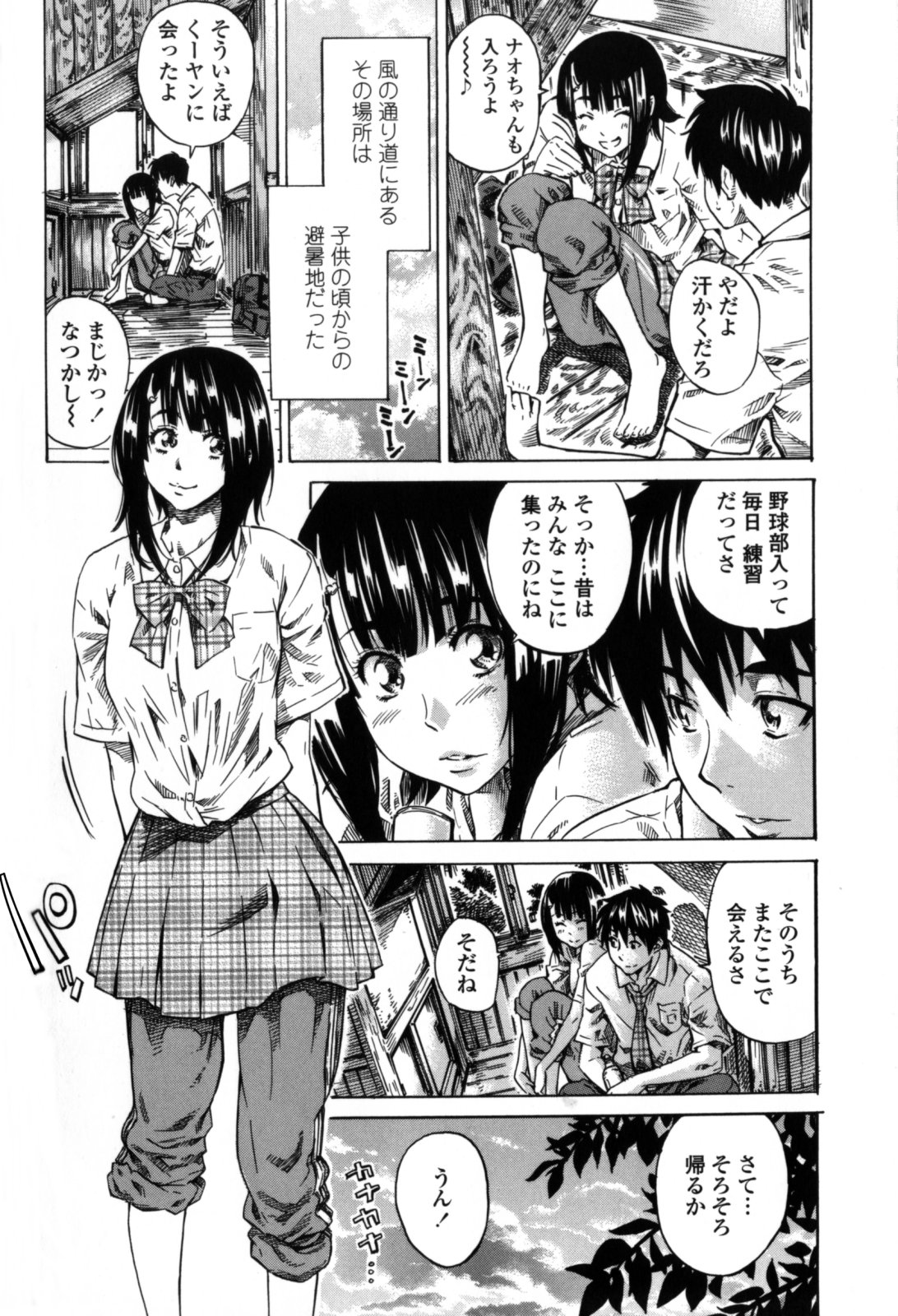 Kanojo Zokusei - Page 92