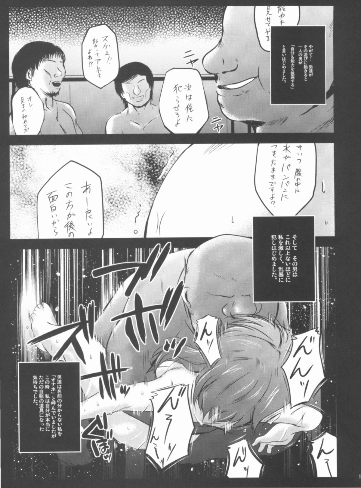 "Jintai Kaizou Theme Park" Fanny Fanny Land e Youkoso! page 12 - read online free