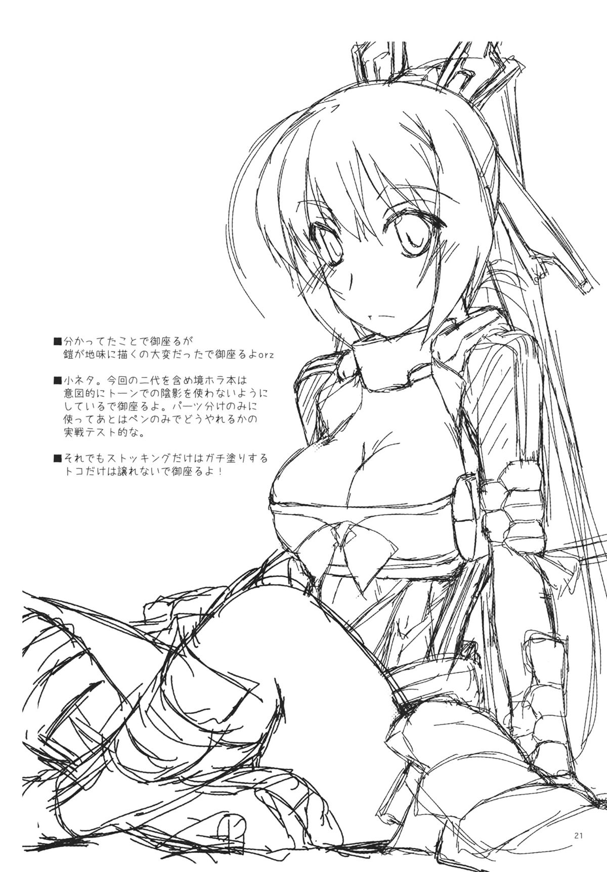 Futayo Ijiri - Page 20