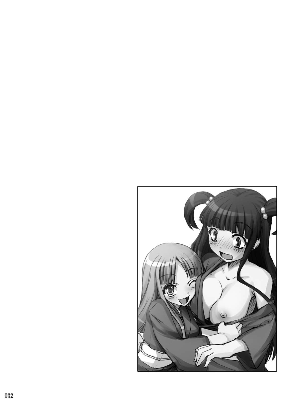 Eien Koi Matsuri - Page 31