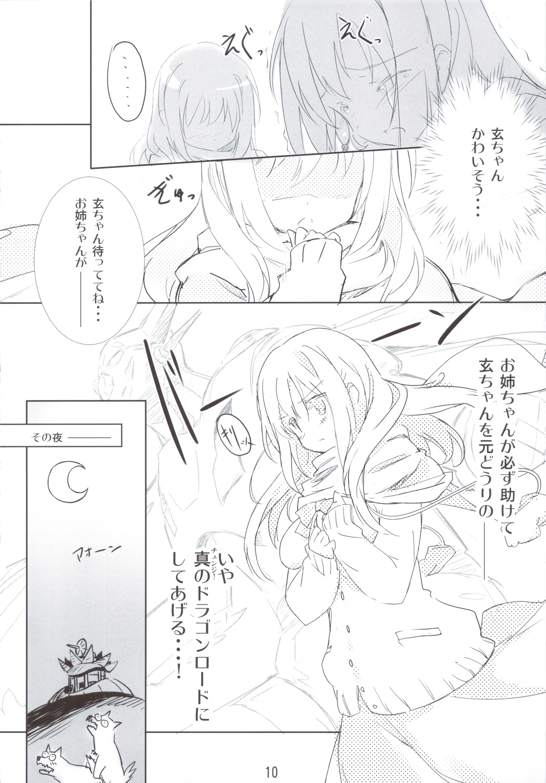 Kanojo wa Achiga no Okamase-san da! - Page 9