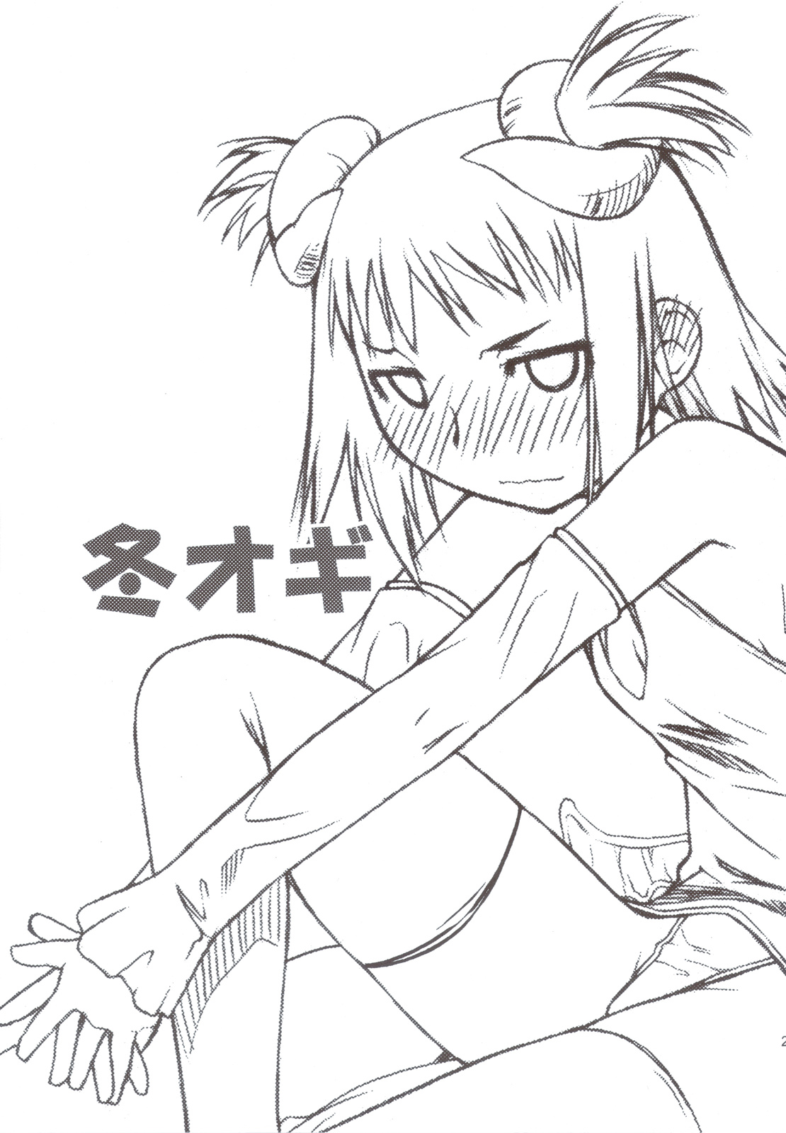 Haru Ogi to Fuyu Ogi - Page 22