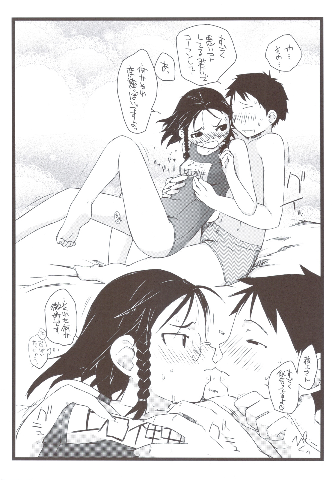 Haru Ogi to Fuyu Ogi - Page 44
