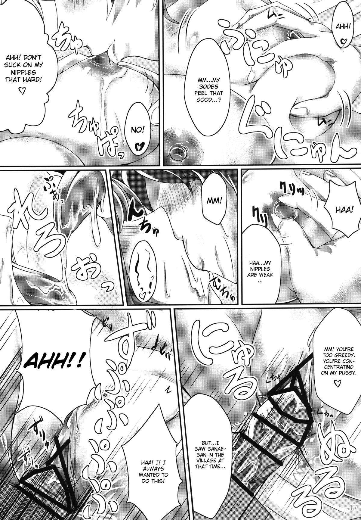 Jitsuroku! Ikenai Kazehouri - Page 17