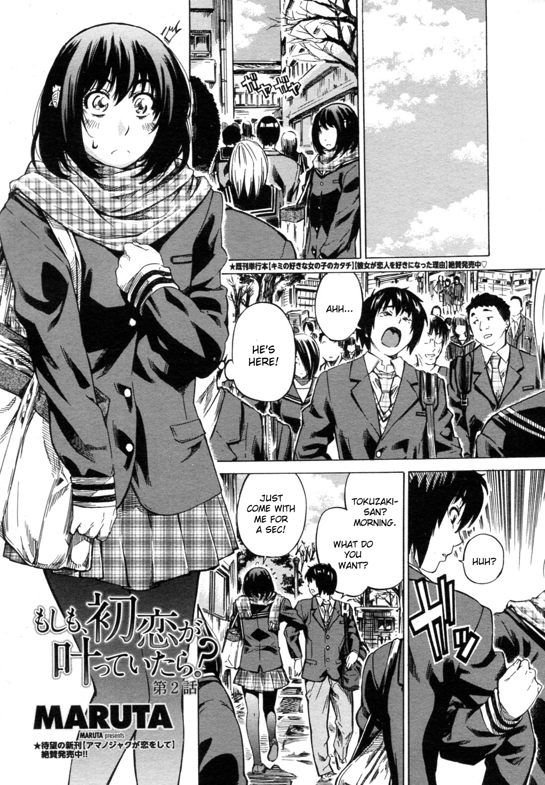 Moshimo Hatsukoi ga Kanatte Itara Ch.1-4 - Page 22