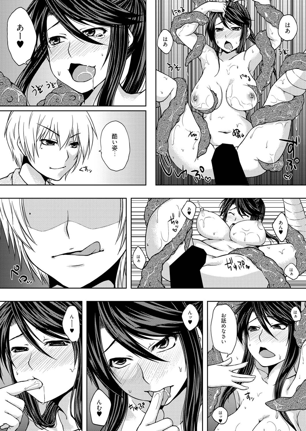 Inma Retsuden ～Shokushu Kunoichi Haiboku～ - Page 24