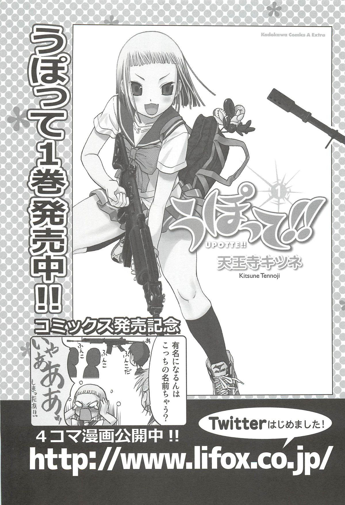 blue snow blue Soushuuhen 4 - scene.10 ~ scene.12 - Page 146