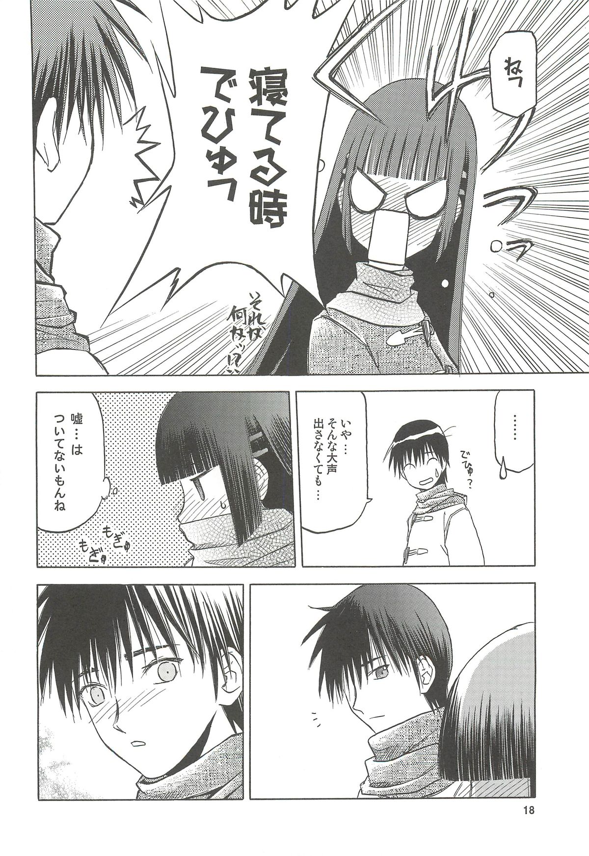 blue snow blue Soushuuhen 4 - scene.10 ~ scene.12 - Page 19