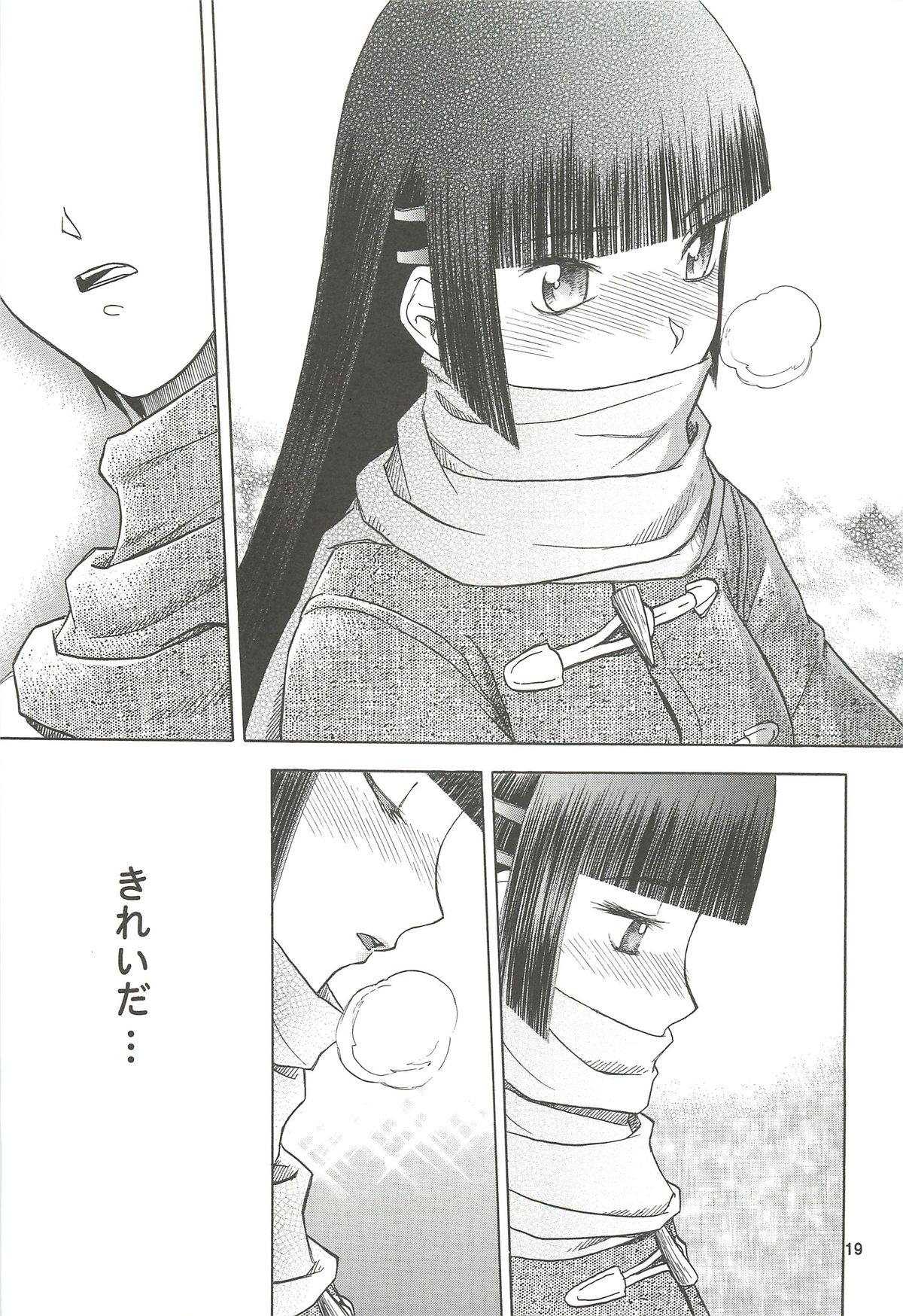 blue snow blue Soushuuhen 4 - scene.10 ~ scene.12 - Page 20
