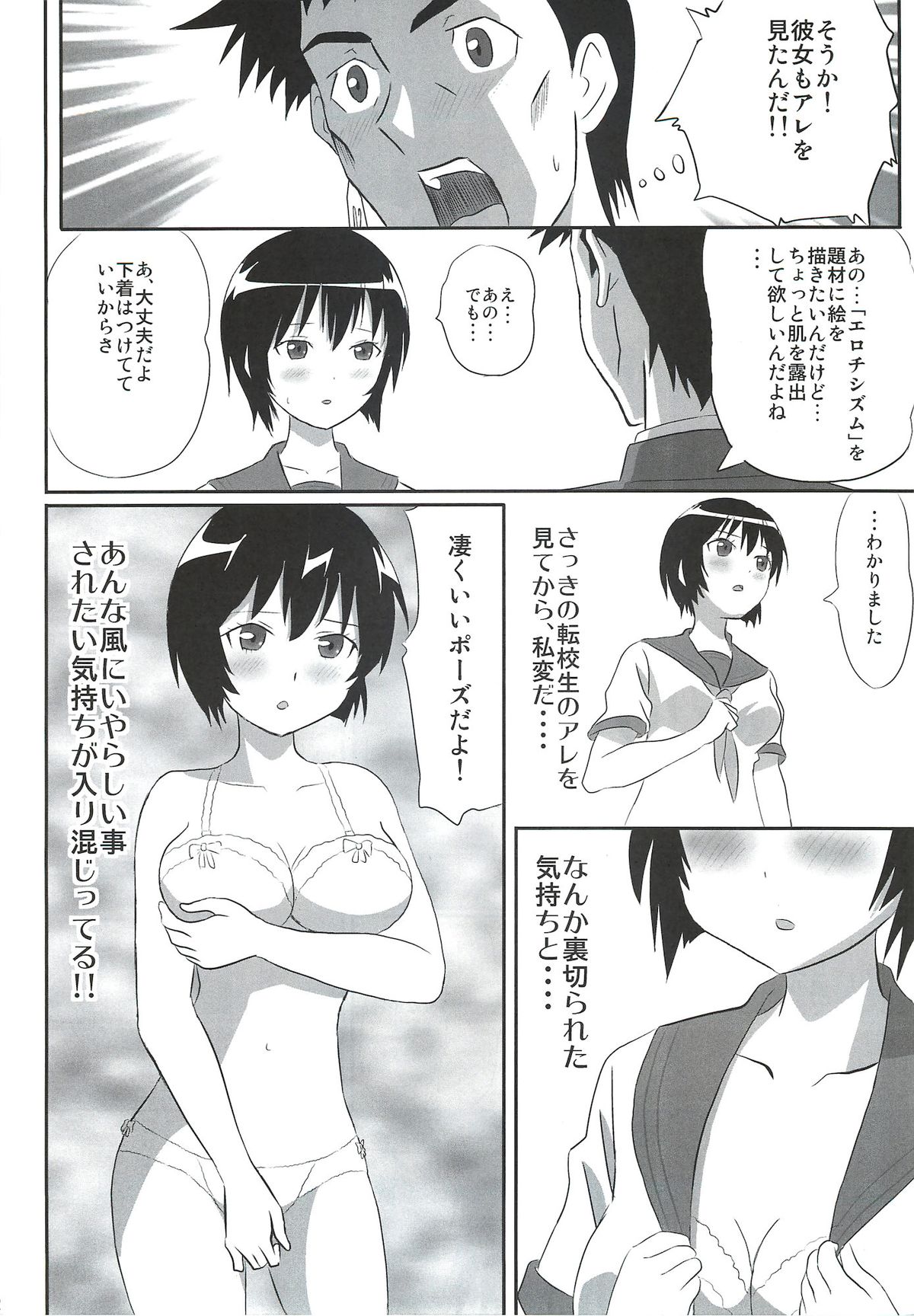 Denpa Onna - Page 21