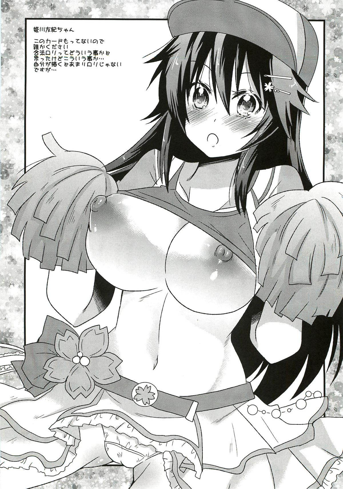 Koyoi wa Waga Yami e Michibikou - Page 13