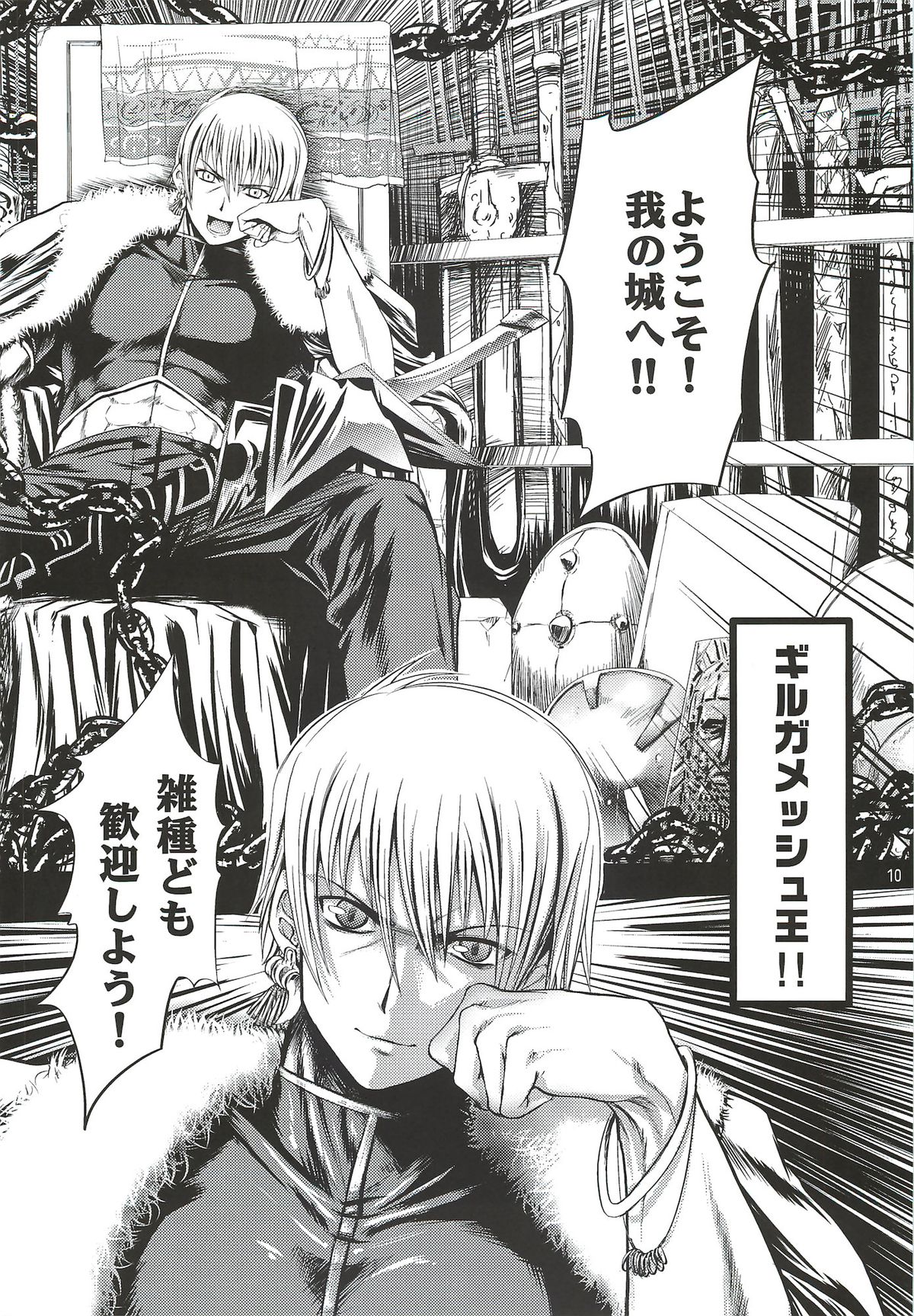 Kinken Doudeshou. - Page 9