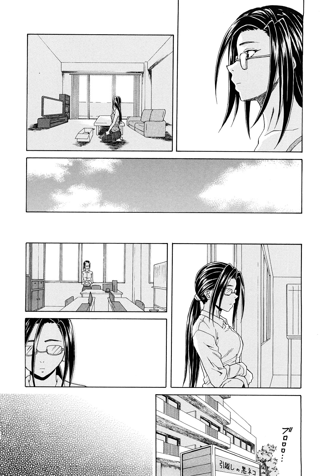 Setsunai Omoi - Painful Feelings - Page 219