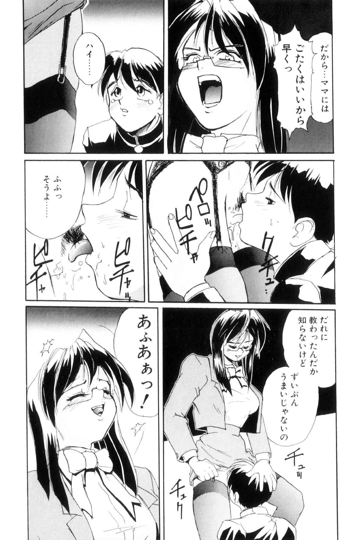 Secret Plot - Page 150