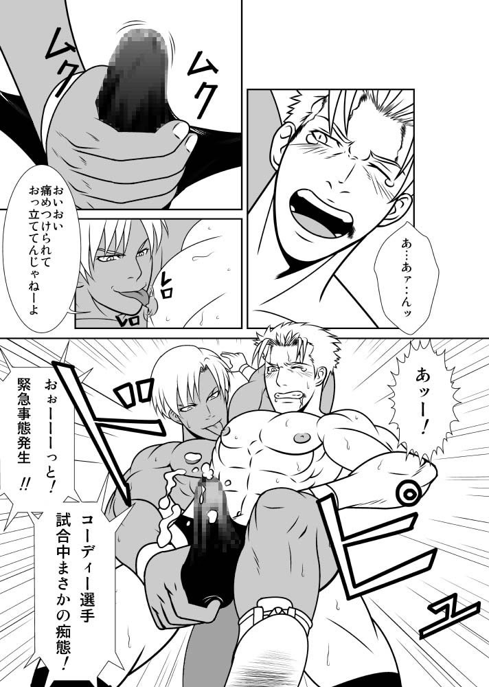 Ero☆Less 2 - Page 20