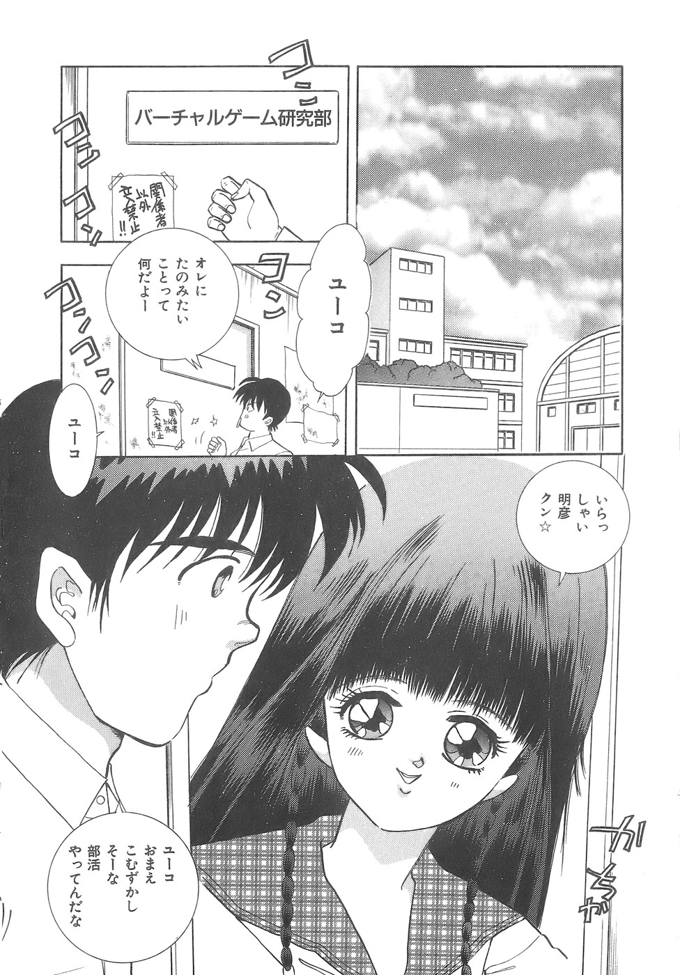 House of Dolls - Page 150