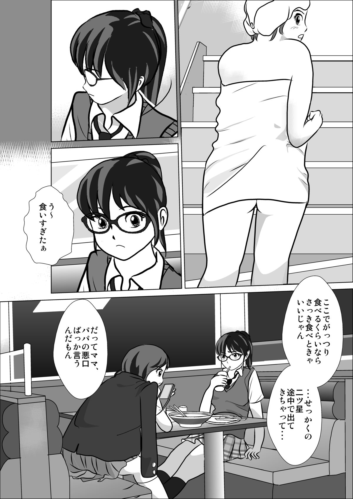 LOVE IS THE PLAN CP6 - Page 16