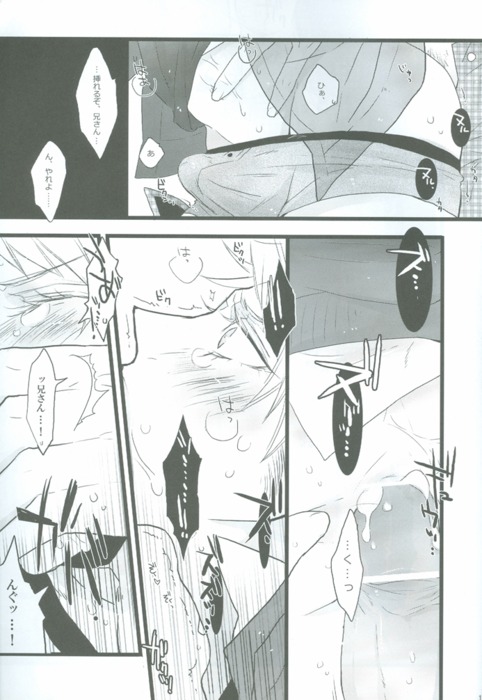 Niisan No Jikan - Page 10