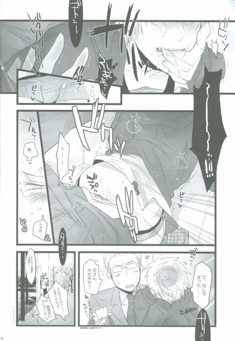 Niisan No Jikan - Page 13