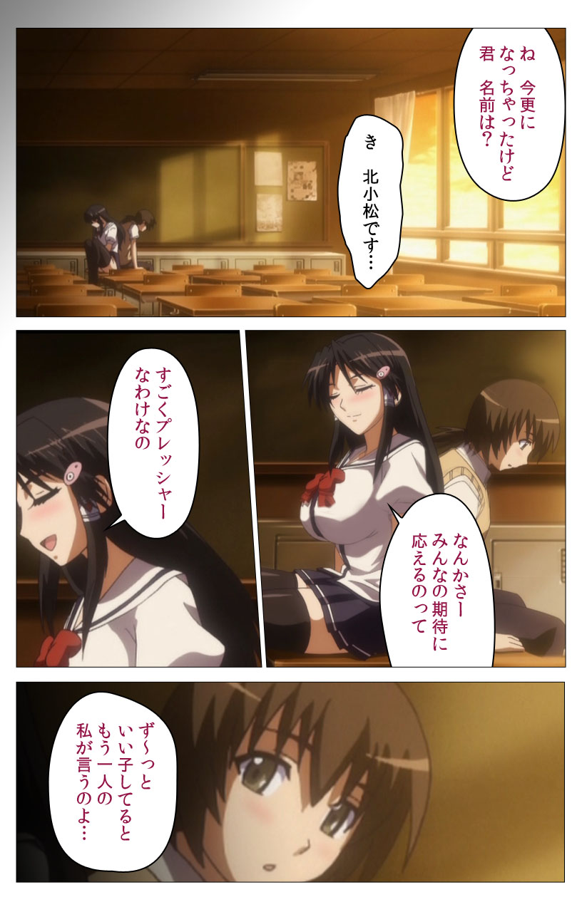 HHH Triple H <Full version> Shigure-hen - Page 37