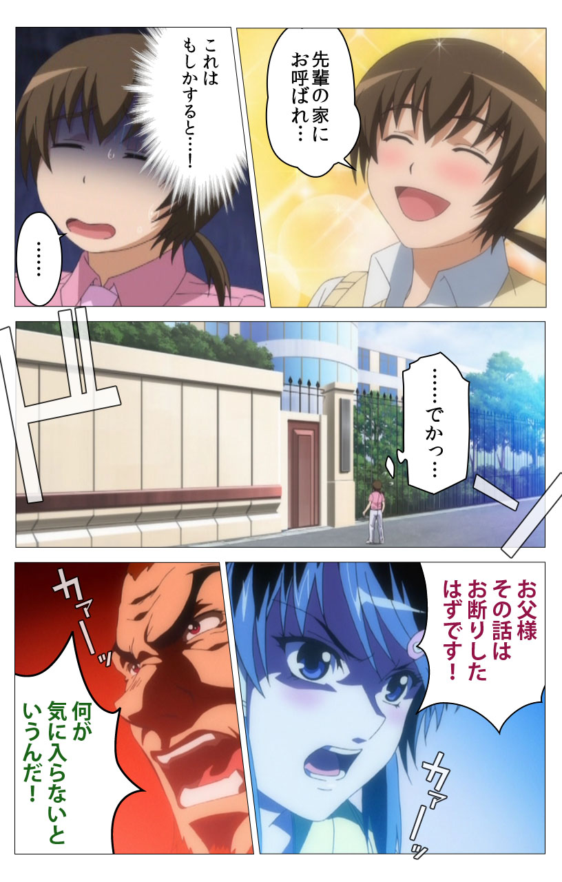 HHH Triple H <Full version> Shigure wo Kawaritsu-hen - Page 9