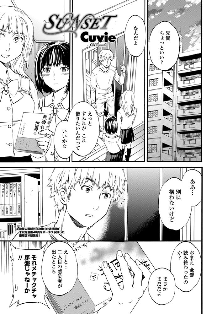 COMIC Penguin Celeb 2012-11 - Page 10