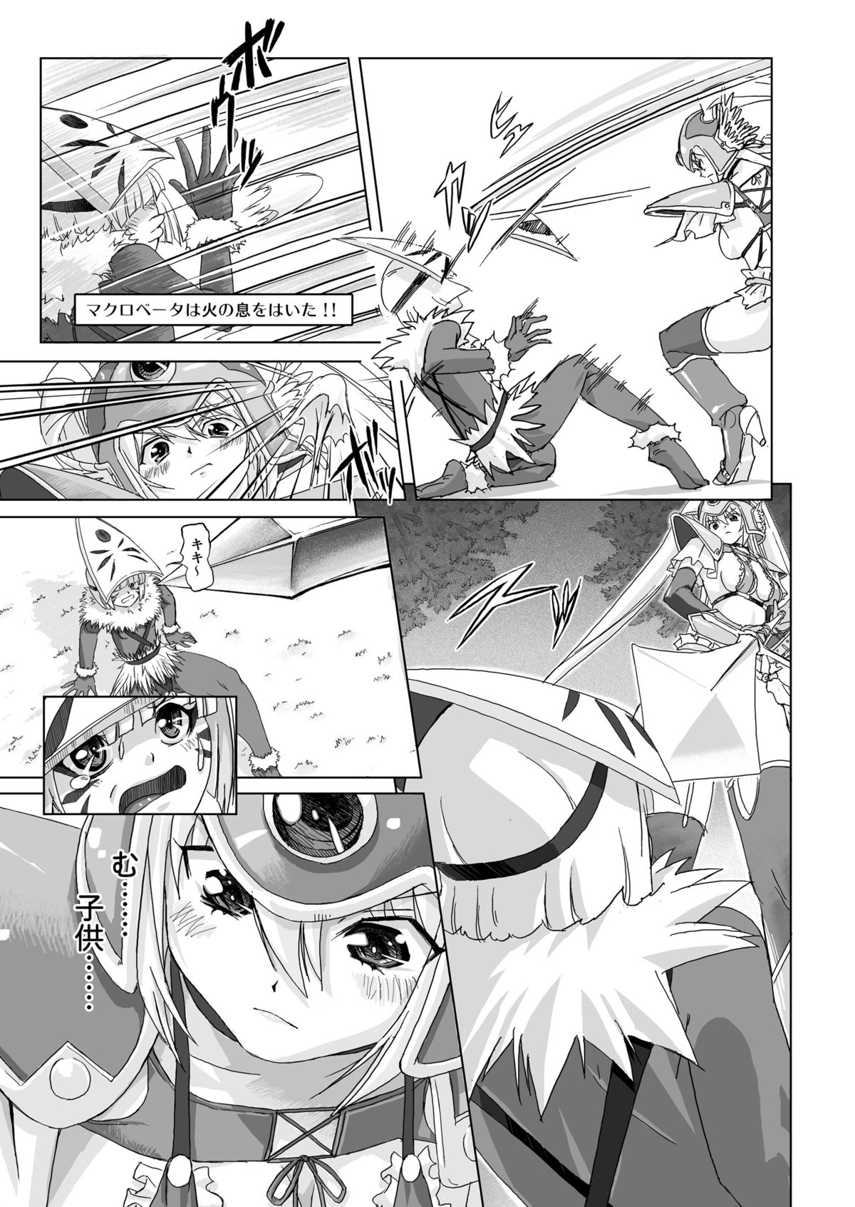 Senshi vs. - Page 15