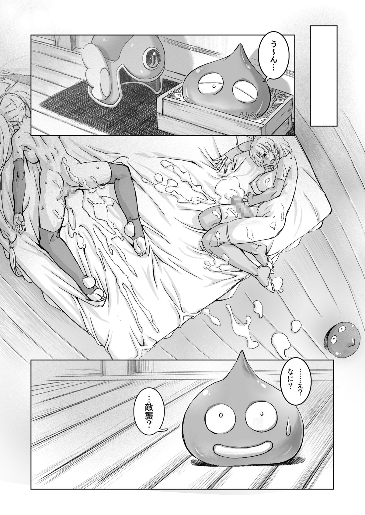 Zokuzokuzoku Senshi vs. - Page 16