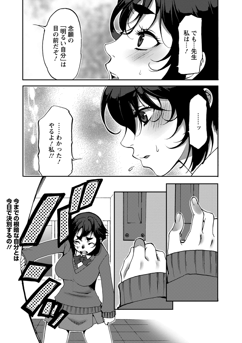 Nakadashi Manifesto - Page 122