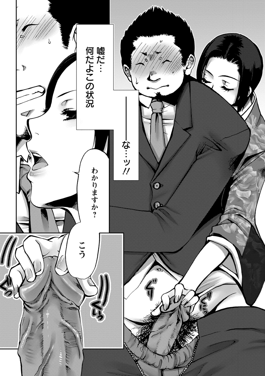 Nakadashi Manifesto - Page 164