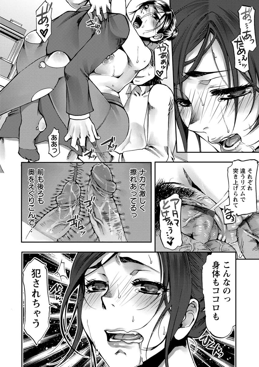 Nakadashi Manifesto - Page 27