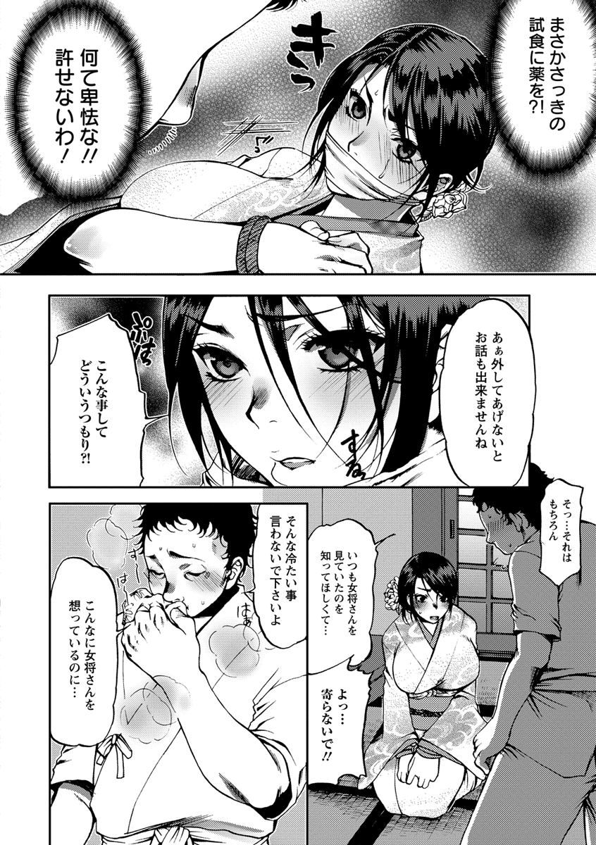Nakadashi Manifesto - Page 35
