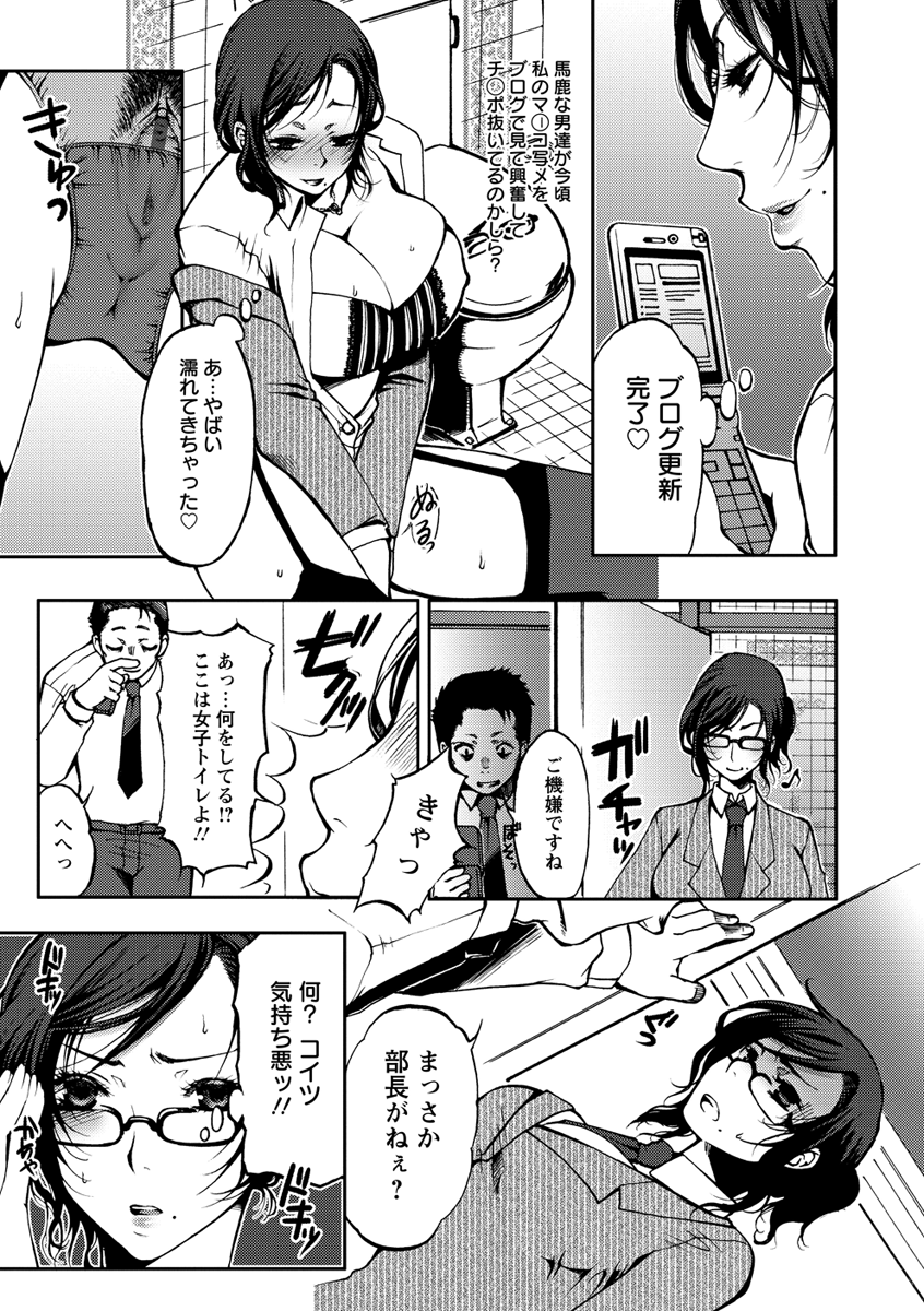 Nakadashi Manifesto - Page 74