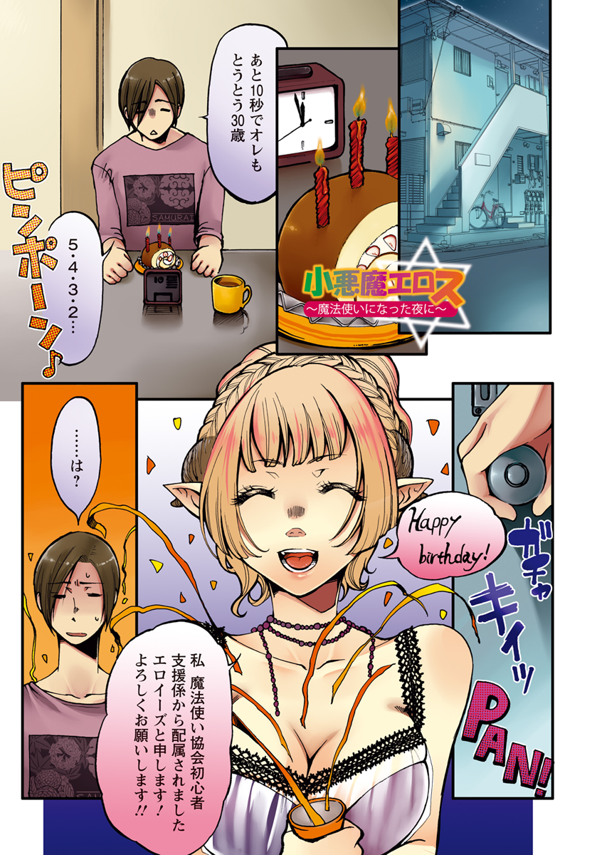 Nakadashi Manifesto - Page 92