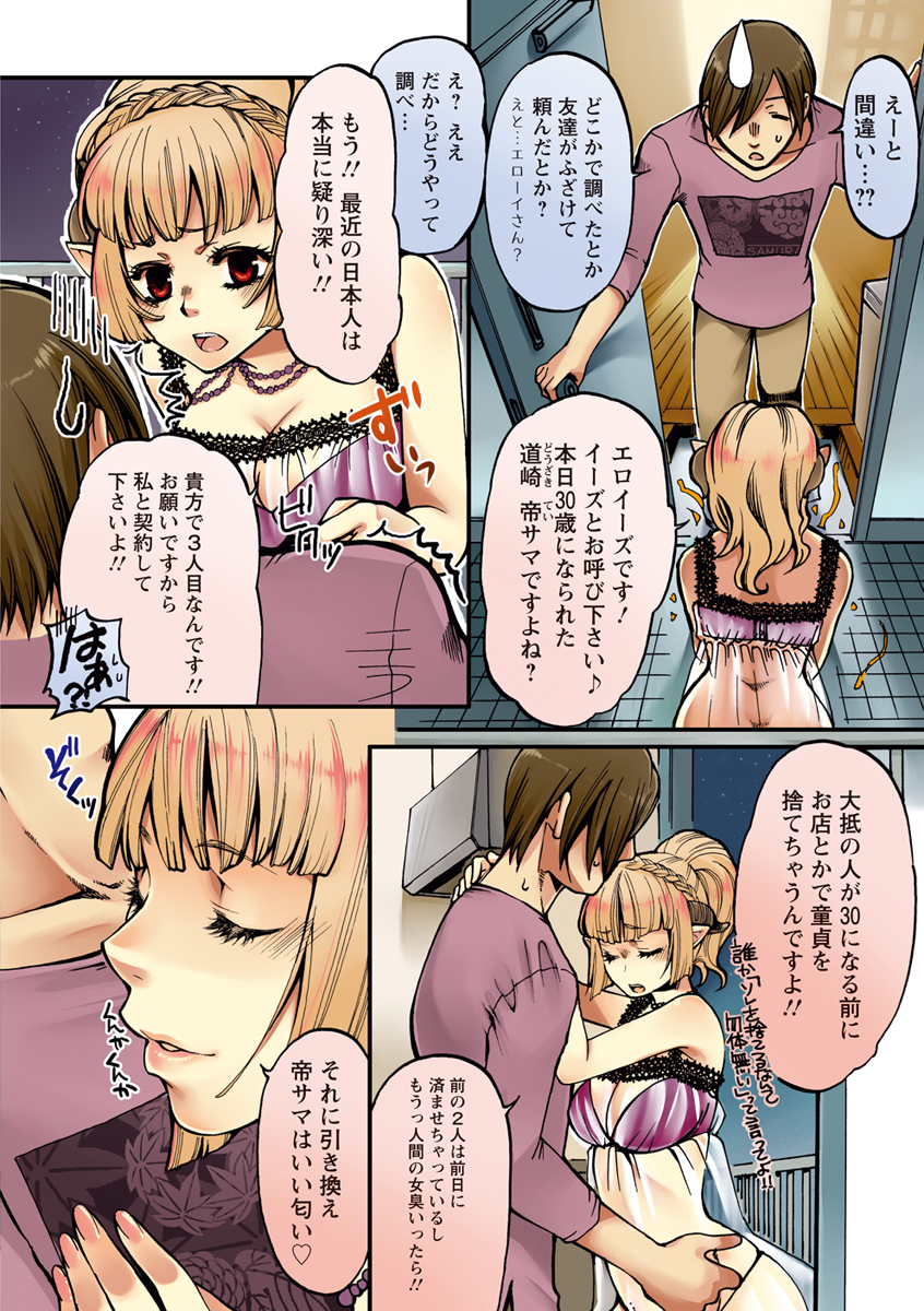 Nakadashi Manifesto - Page 93